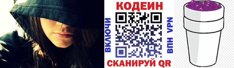 Кодеиновый сироп Lean Purple Drank Петропавловск-Камчатский