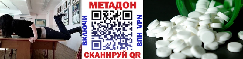 МЕТАДОН methadone  ссылка на мегу рабочий сайт  Петропавловск-Камчатский 